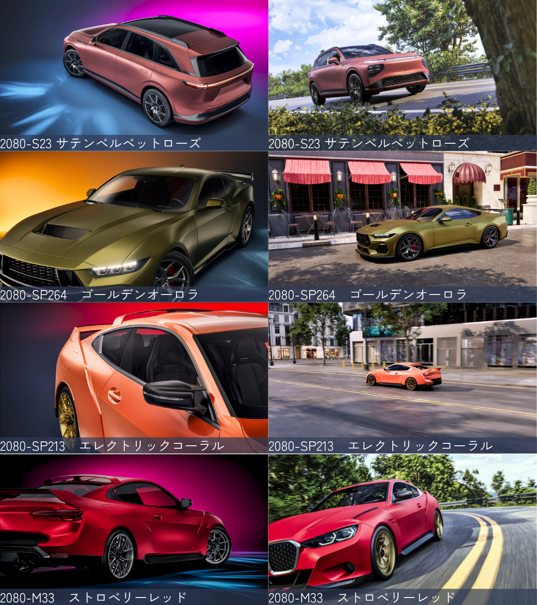 ３M™２０８０シリーズカラー一覧①2080-S23　2080-SP264 2080-SP213 2080-M33