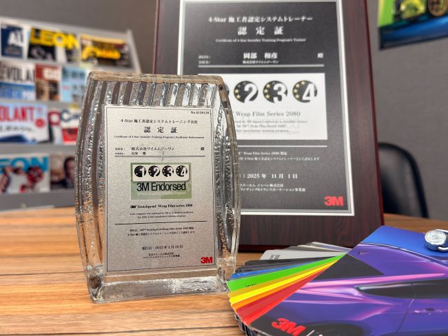 3M認定施工店の認定証とカーラッピングフィルムのサンプル帳