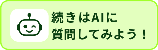AIバナー