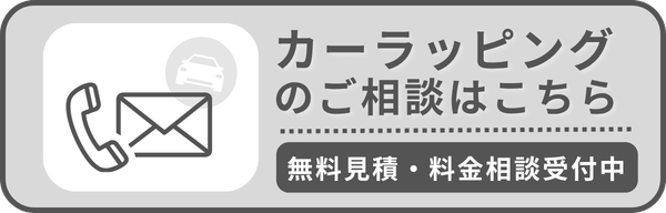 お問い合わせバナー