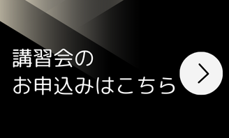 LAPPSカーラッピング体験講習会・お申込みフォーム