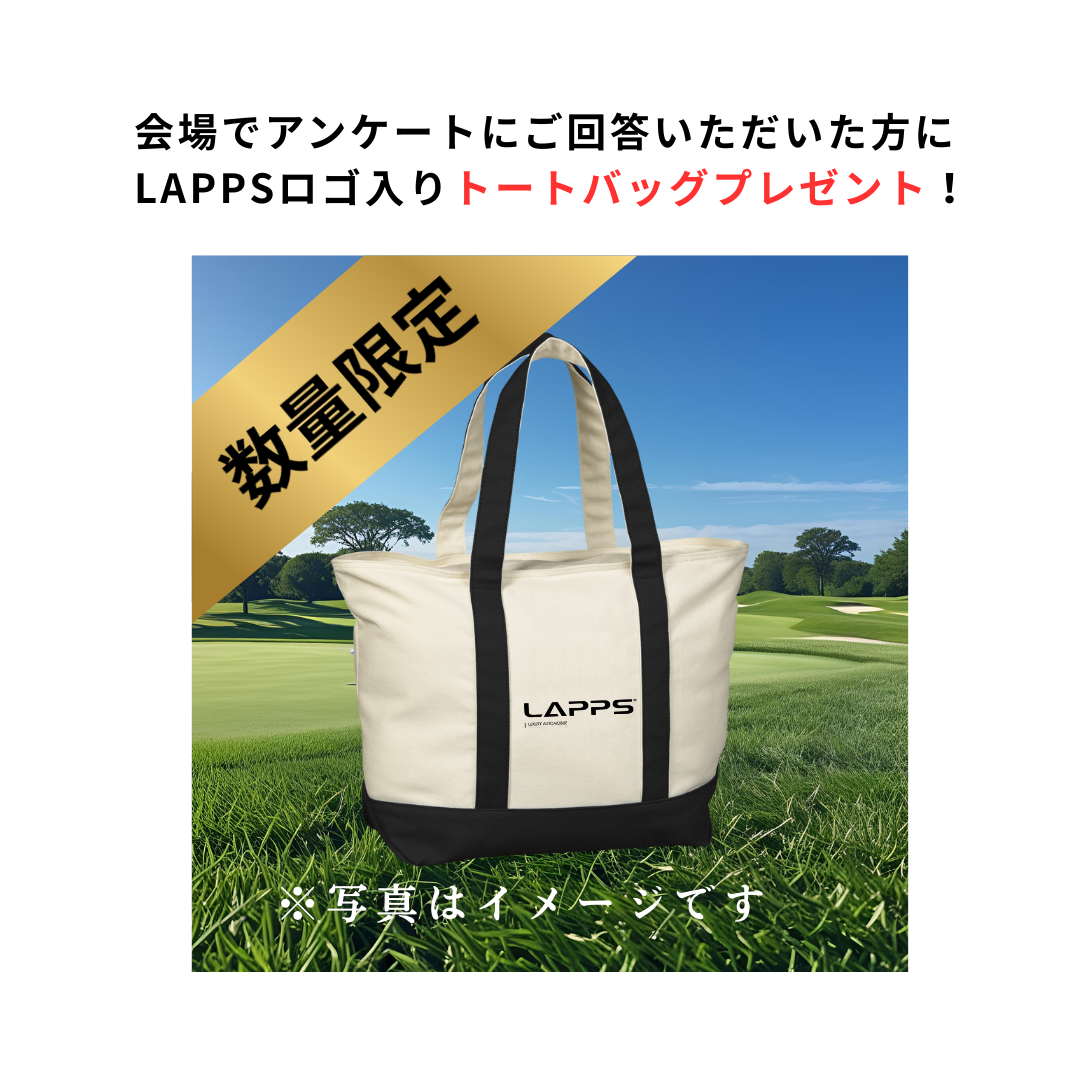軽井沢イベントアンケート回答特典