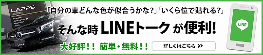 LINE@はじめました.