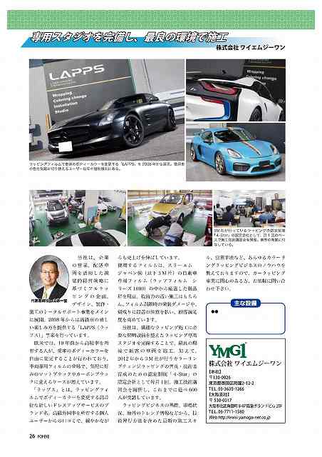 カーラッピング 車の色を変える をご検討の方へ カーラッピング 東京 車ラッピングのlapps カーラッピング 車の色を変える をご検討の方へ カーラッピング 東京 車ラッピングのlapps