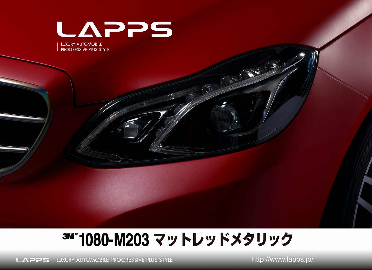M203 マット レッドメタリック カーラッピング 東京 車ラッピングのLAPPS