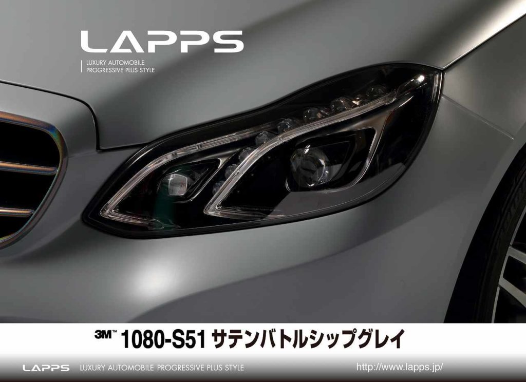 3M１０８０ サテンシリーズ【LAPPS】 - カーラッピング 東京 車ラッピングのLAPPS