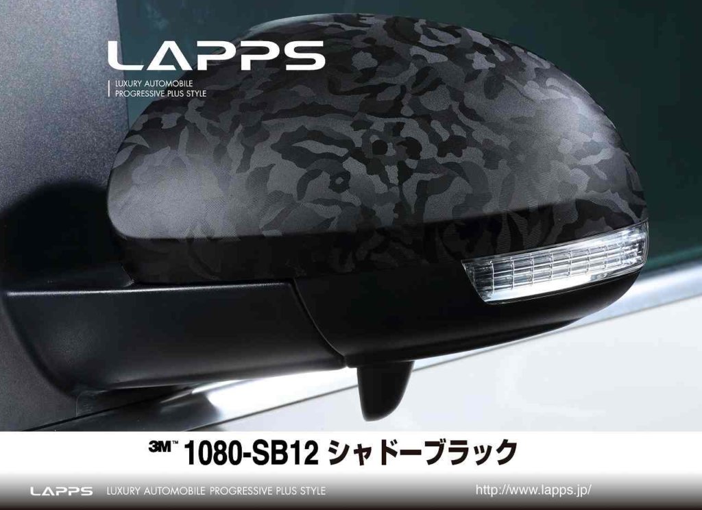 3M１０８０シリーズ カーボン_テクスチャ―【LAPPS】 - カーラッピング 東京 車ラッピングのLAPPS